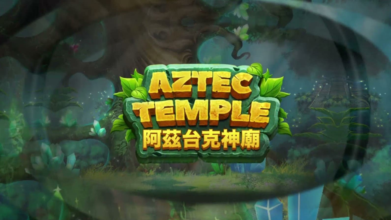 pg_slot-Aztec-Templepg_slot-Aztec-Temple