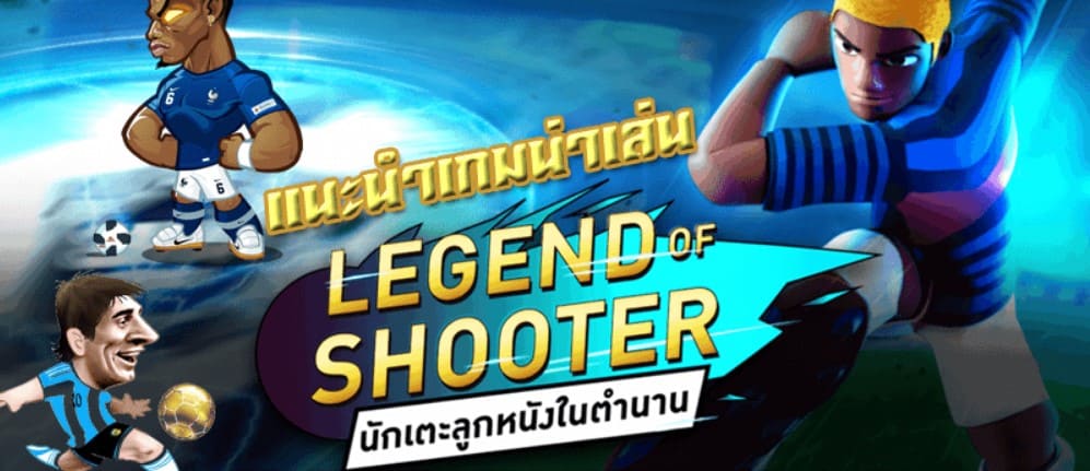 pg_slot-Legend-of-Shooter