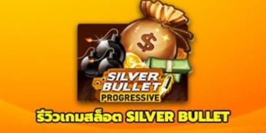 pg_slot-Silver-Bullet-Progressive