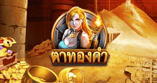 pg_slot-สล็อตฝาก-1-บาท-โบนัส-99-2020