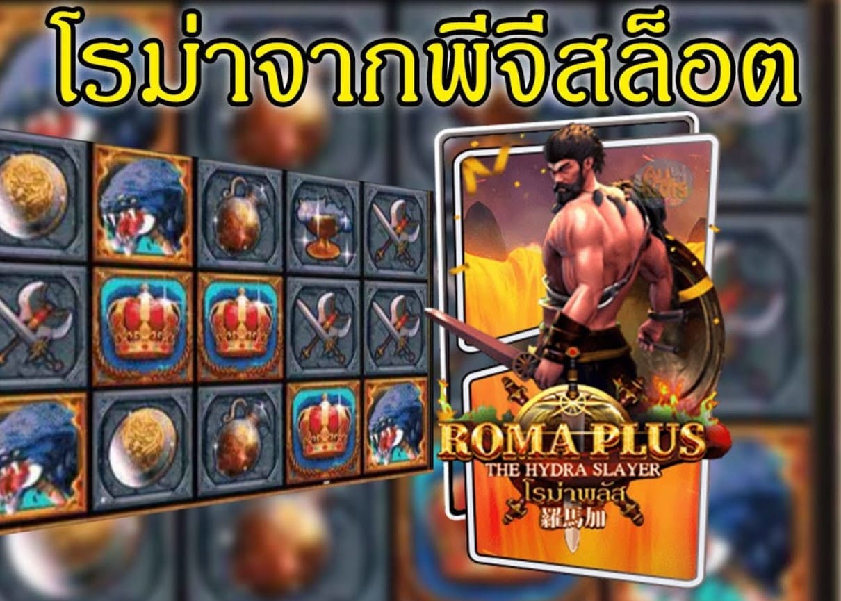 pg_slot-แจก-เครดิต-ทดลอง-เล่น-ฟรี-1000-ถอน-ได้2020