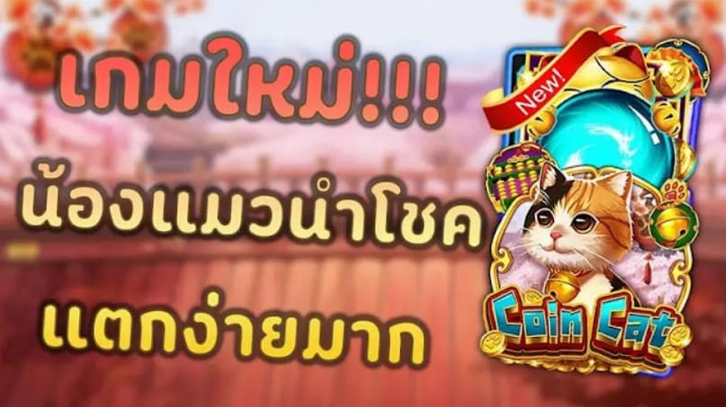 pg_slot-แนะนำเว็บสล็อต-แตกง่าย-2021