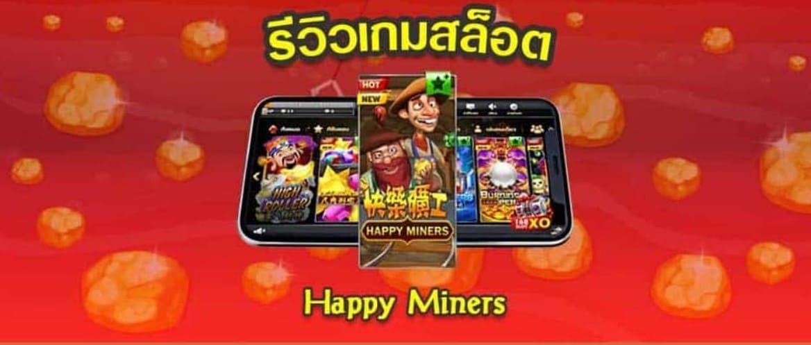 pg_slot-Happy-Miners