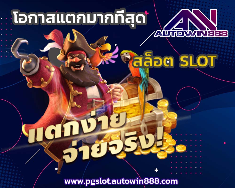 pg-slot-88asia-สล็อตxo-777