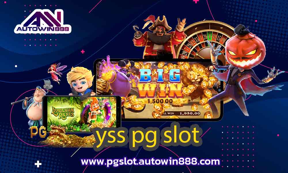 yss-pg-slot-ทดลองเล่นสล็อตฟรีทุกค่าย