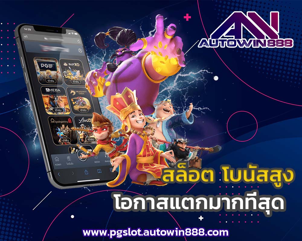 pg-slot-vc-ทดลองเล่นpg