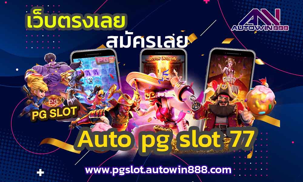 auto-pg-slot-77-slot-pg