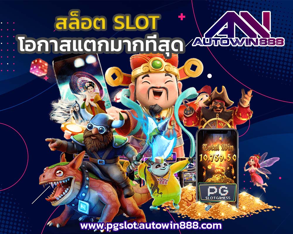 pg-slot-888-สมัครสล็อตxo