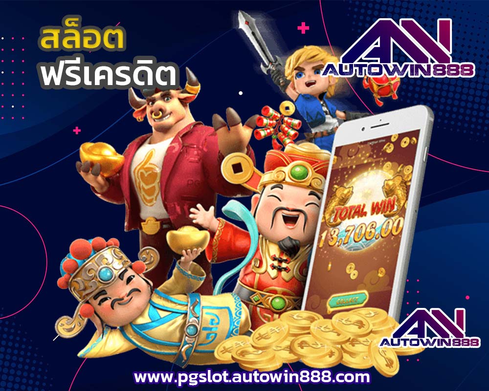 pg-slot-asia-ทดลองเล่นpg-slot