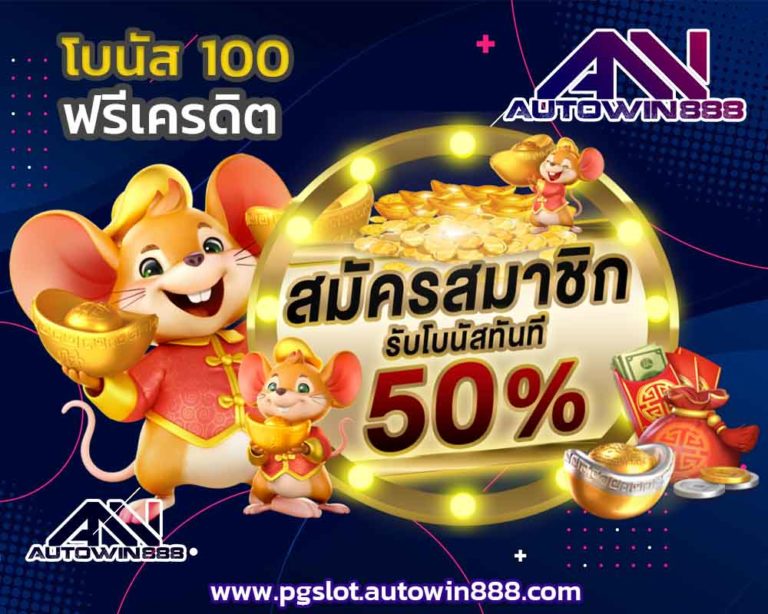 god-slot-pg-ทดลอง-pg-slot