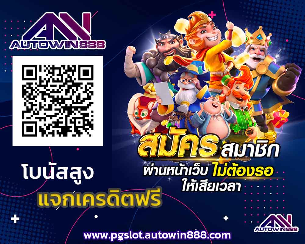 pg-slot-123-สล็อตเว็บตรงไม่ผ่านเอเย่นต์