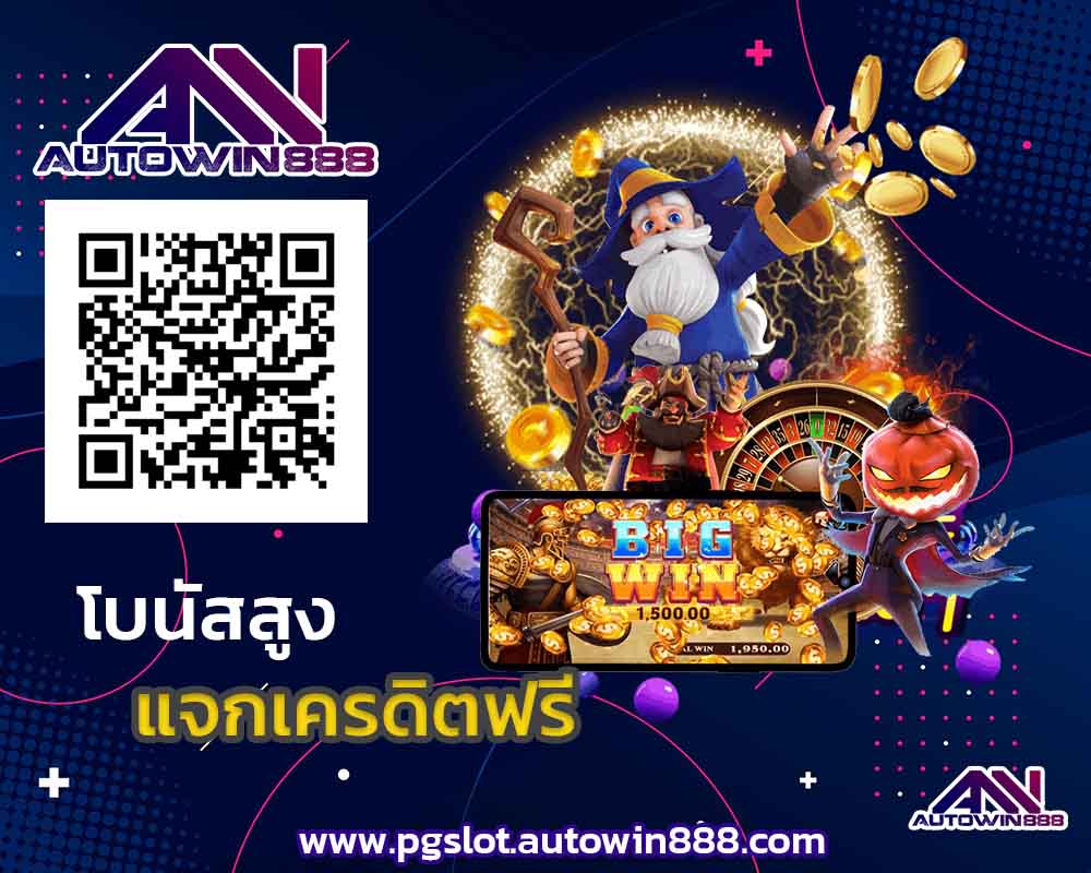 pg-slot-game-ฝาก10รับ100ล่าสุด