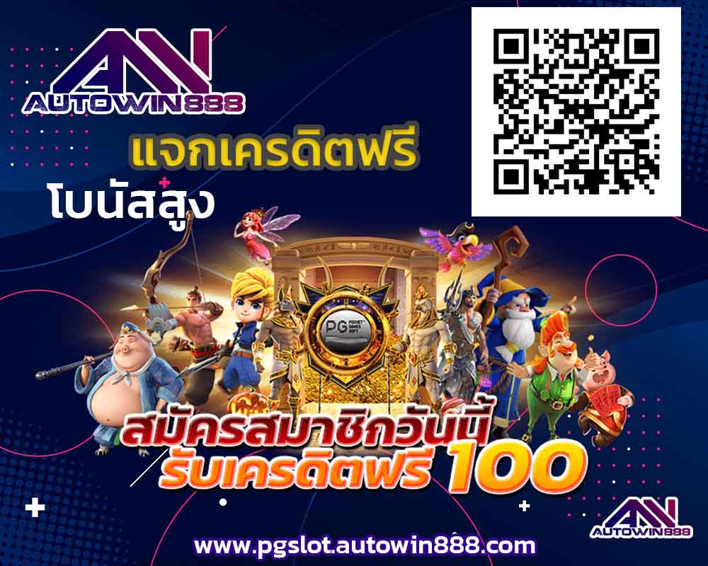 pg-slot-co-สล็อตเว็บตรง88