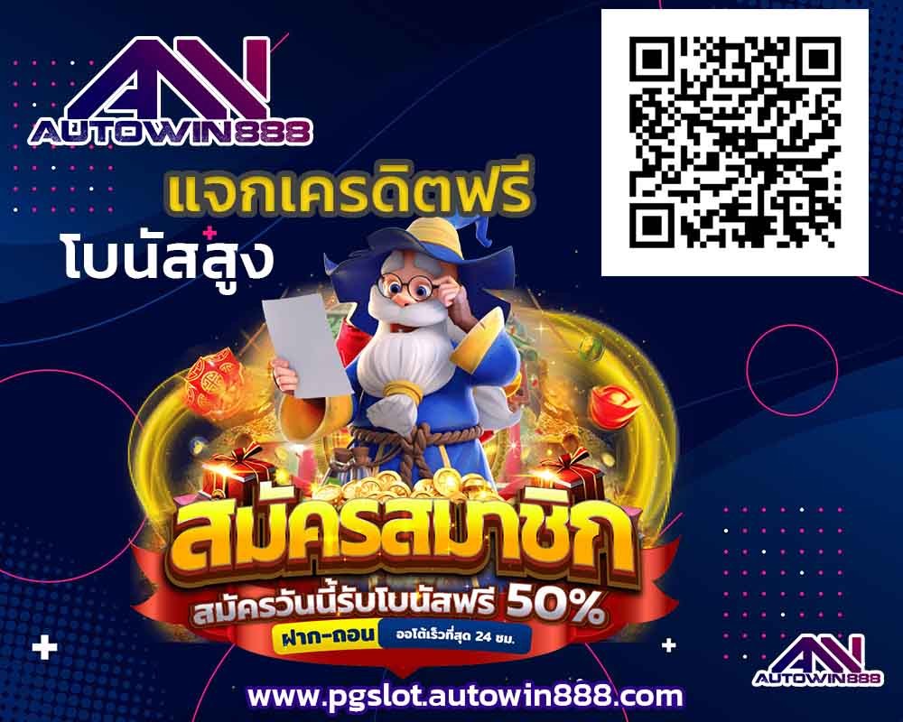 pg-slot-zone-โหลดสล็อตโจ๊กเกอร์