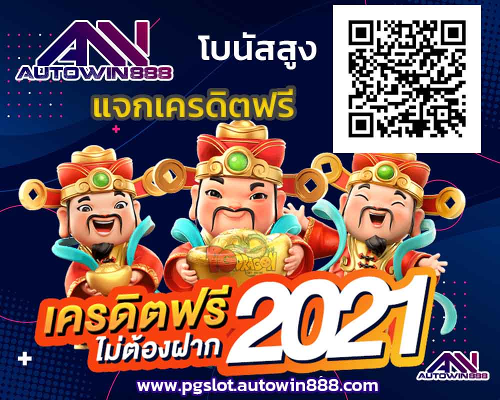 pg-slot-login-สล็อตโจ๊กเกอร์123