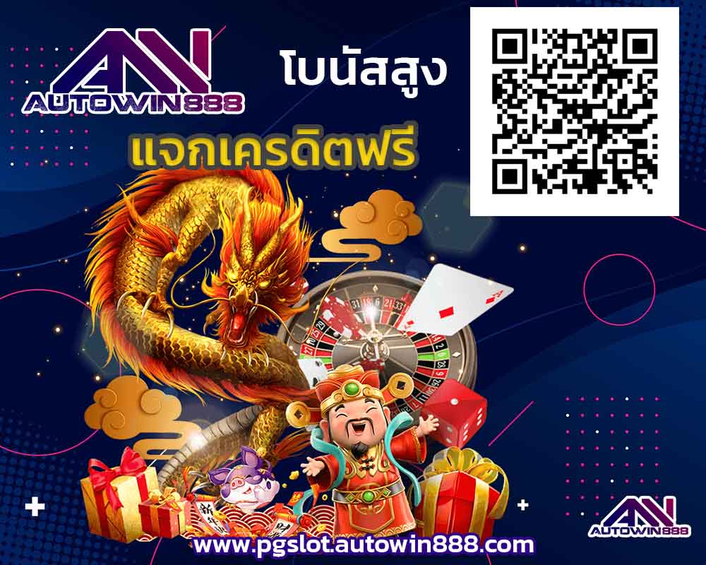 msn-bet-pg-slot-ทดลองเล่นสล็อต-pg-ฟรี-2021