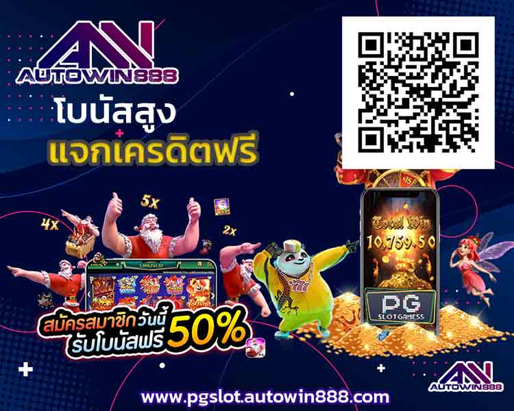 yss-pg-slot-ทดลองเล่นสล็อตฟรีทุกค่าย