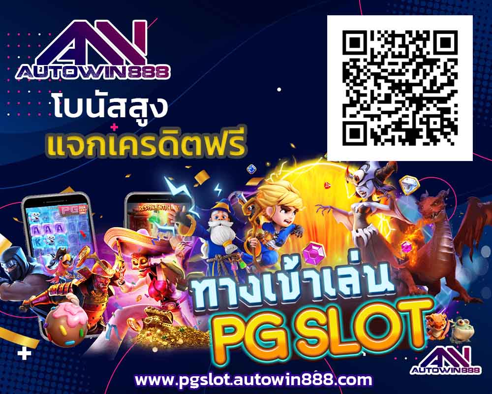 pg-slot-77-เว็บสล็อต-pg