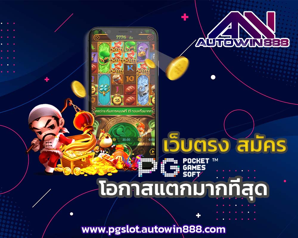 pg-slot-hulk-ทดลองเล่นpg-slot