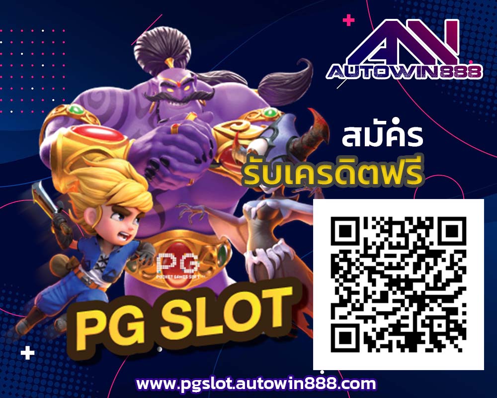 pg slot auto wallet