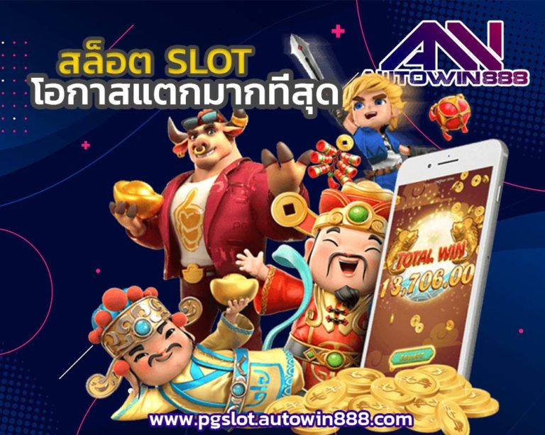 pg-slot-888-สมัครสล็อตxo