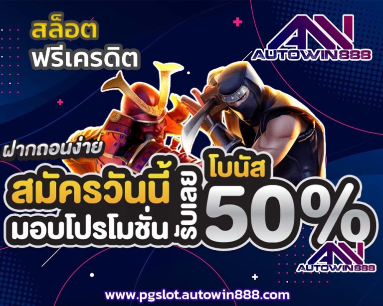 pg-slot-game-ทดลองเล่นpg-slot