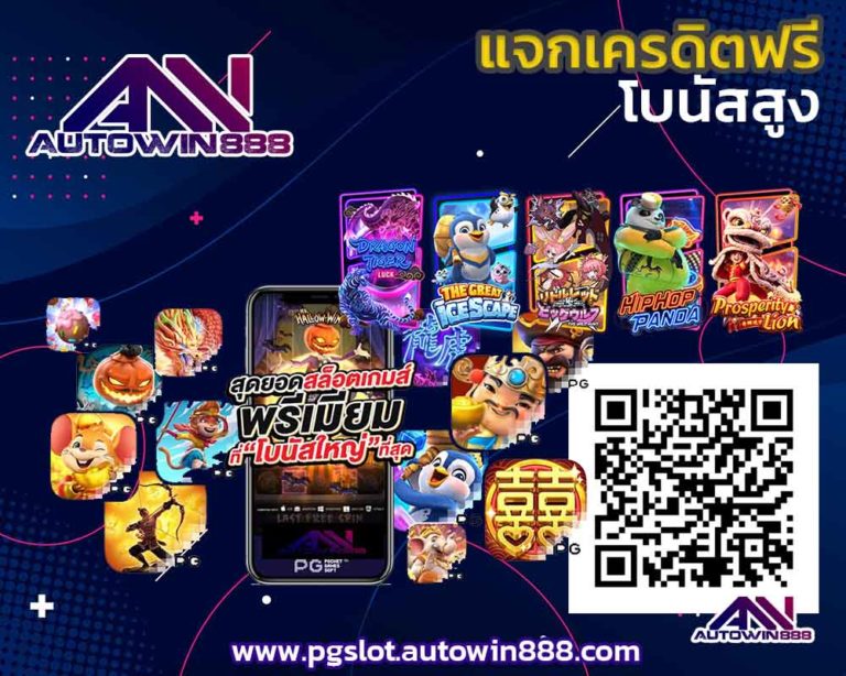 slotxd-pg-slot-ทดลองเล่นสล็อตฟรี2022