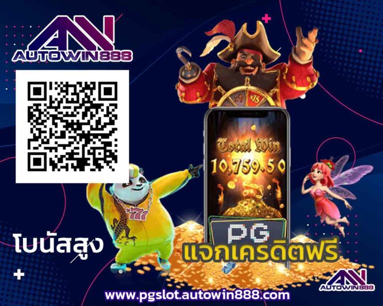 pg-slot-game-ฝาก10รับ100ล่าสุด