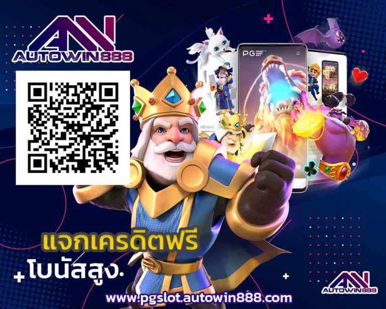 pg-dragon-slot-wallet-เครดิต-ฟรี