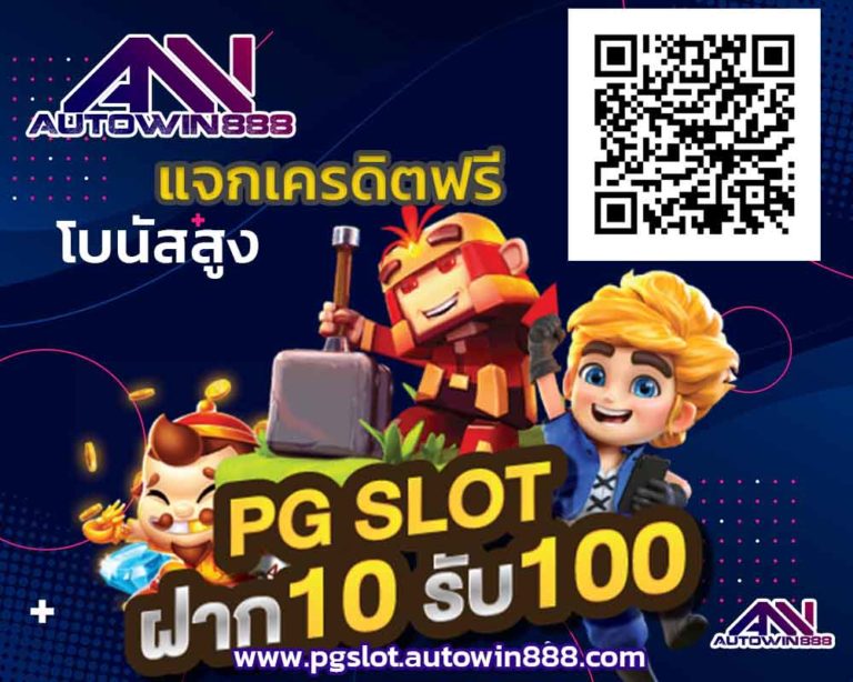 pg-slot-co-สล็อตเว็บตรง88