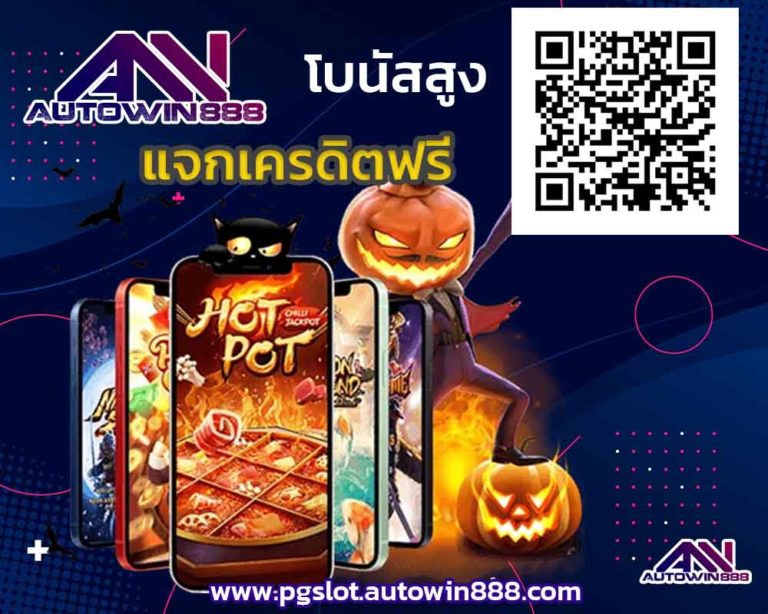 pg-slot-v1-เว็บตรง-2021