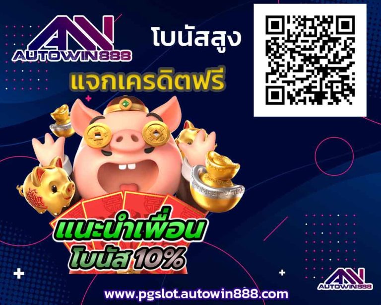 pg-slot-login-สล็อตโจ๊กเกอร์123