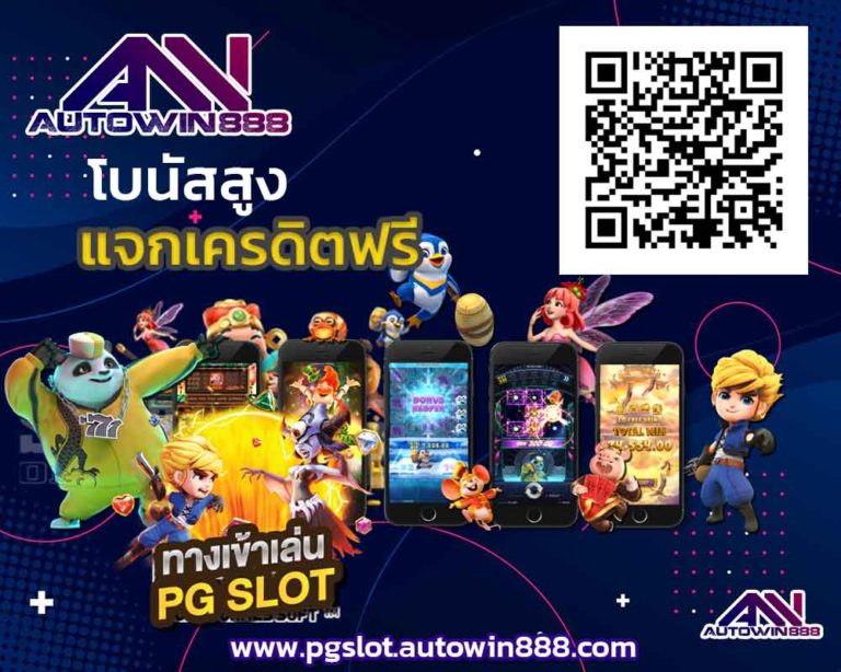 queenslot-pg-slot-ทดลองเล่นสล็อตฟรี