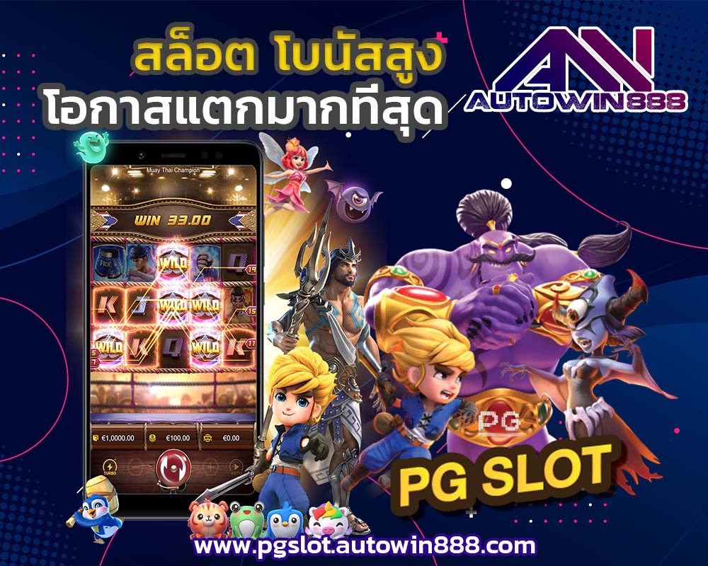 pg-slot-vc-ทดลองเล่นpg