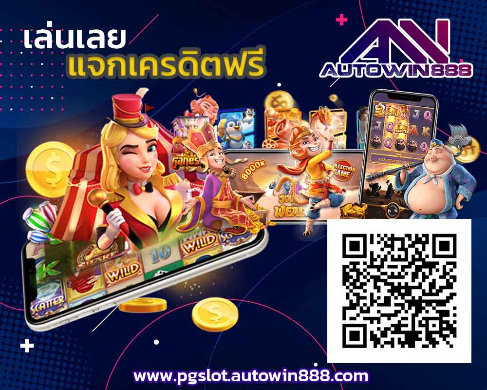 1234-slot-pg-ทดลอง