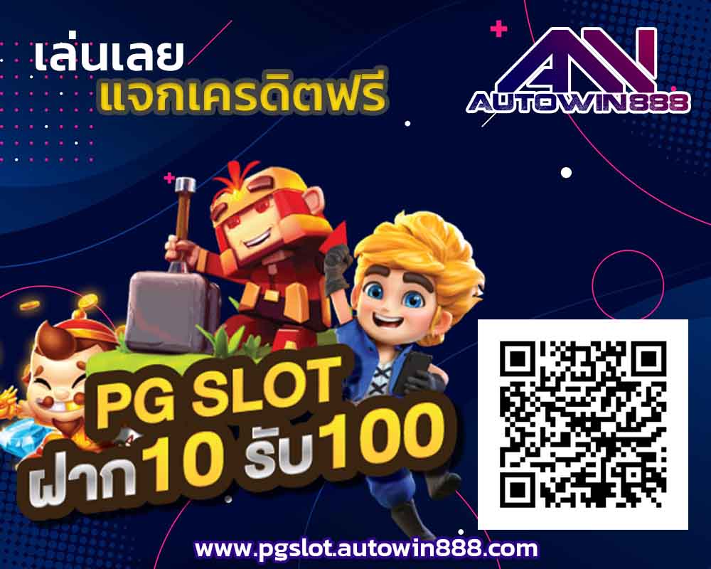 www-pg-slot-ทดลองเล่นpg-slot