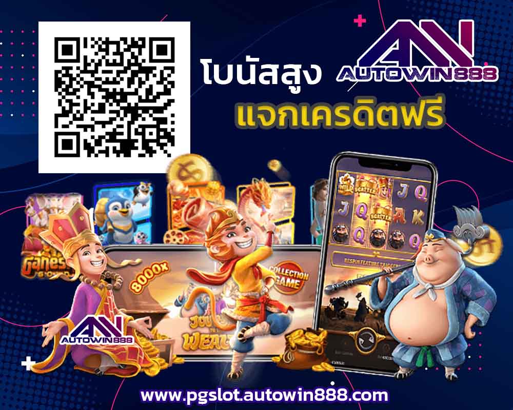 pg-slot-mobile-สล็อตฟรี