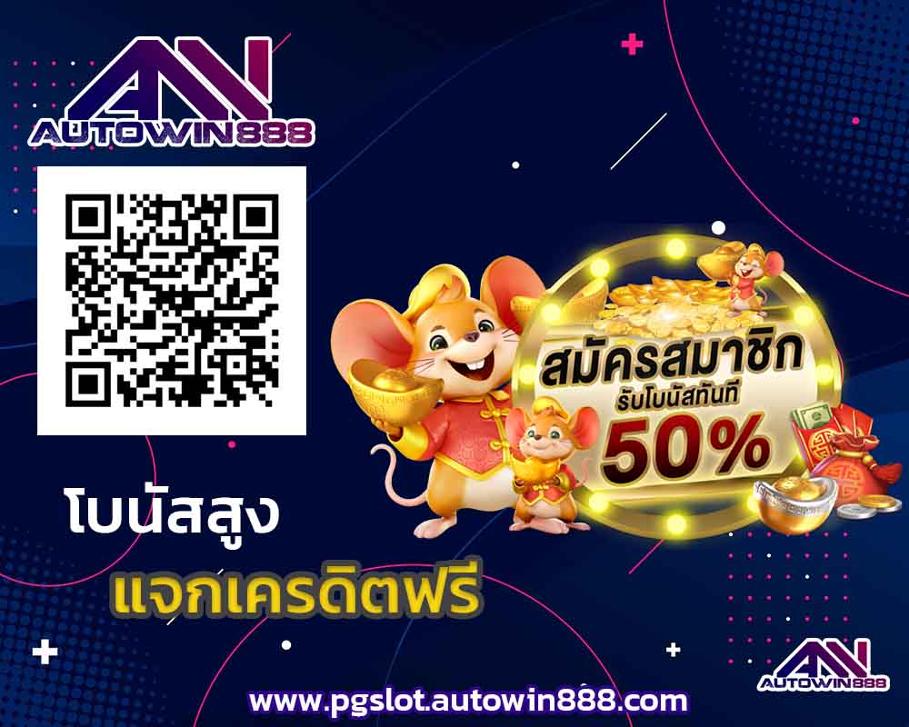 pg-slot-123-สล็อตเว็บตรงไม่ผ่านเอเย่นต์