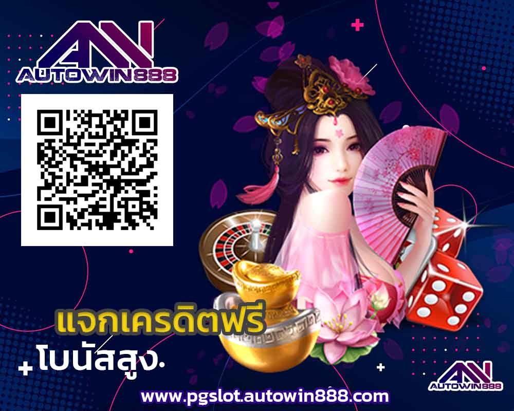 pg-dragon-slot-wallet-เครดิต-ฟรี