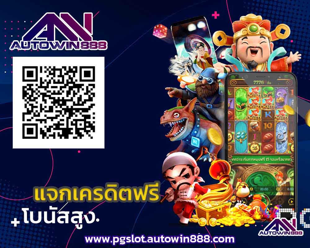 69-pg-slot-สล็อตทดลองเล่นฟรีทุกค่าย