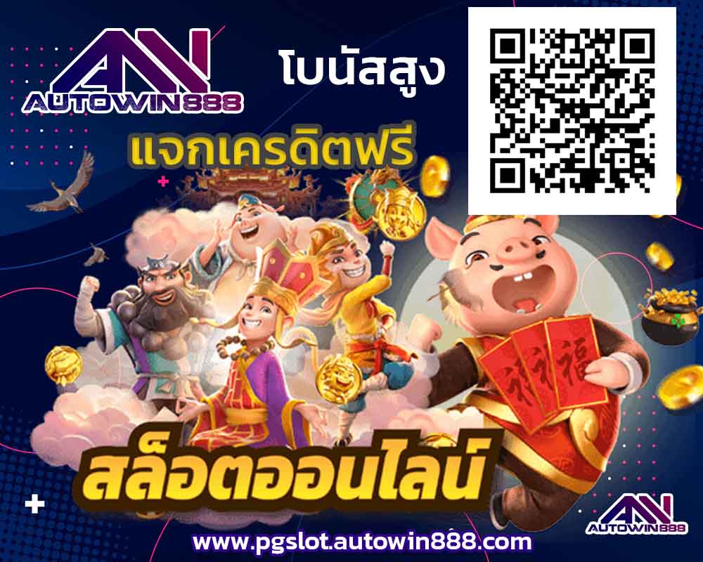 pg-slot-v1-เว็บตรง-2021