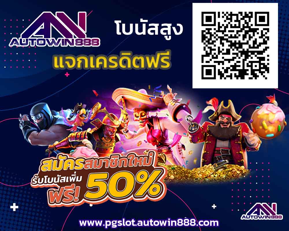 msn-bet-pg-slot-ทดลองเล่นสล็อต-pg-ฟรี-2021