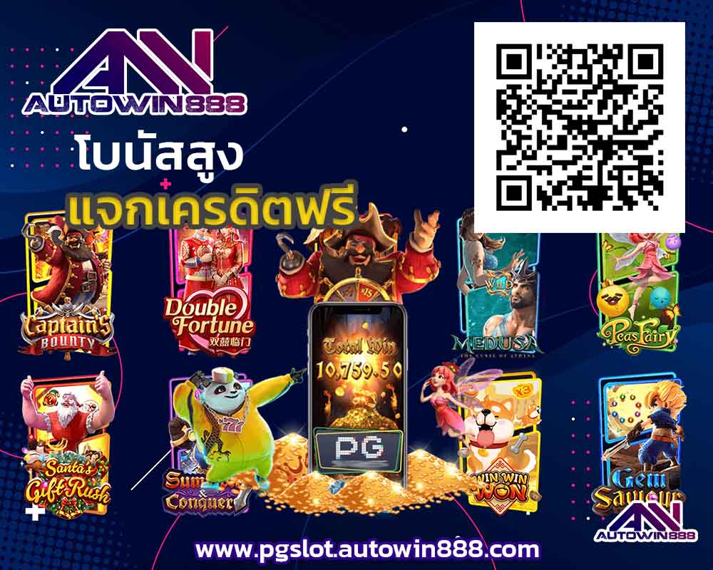 queenslot-pg-slot-ทดลองเล่นสล็อตฟรี