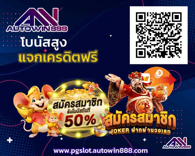 yss-pg-slot-ทดลองเล่นสล็อตฟรีทุกค่าย