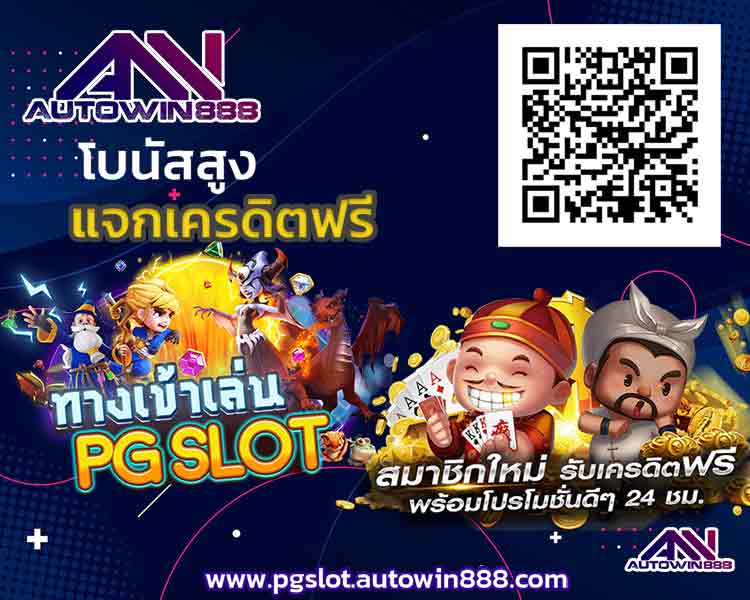 pg-slot-download-โหลดสล็อตโจ๊กเกอร์