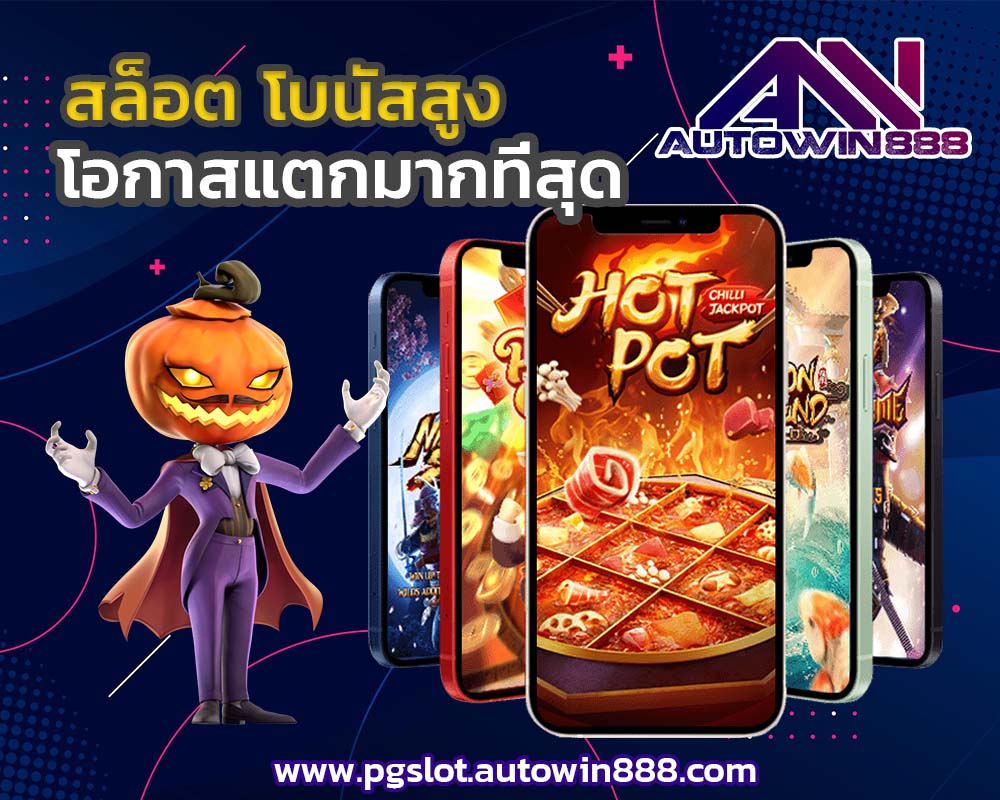 pg-slot-hulk-ทดลองเล่นpg-slot