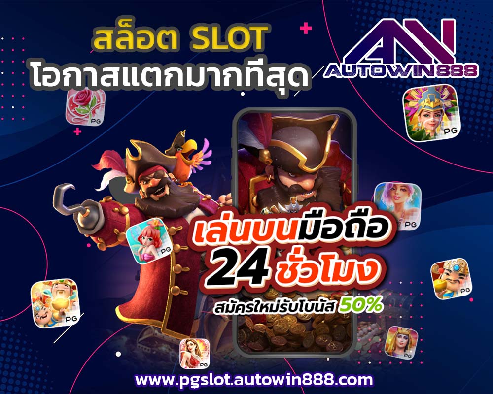 auto-pg-slot-77-slot-pg