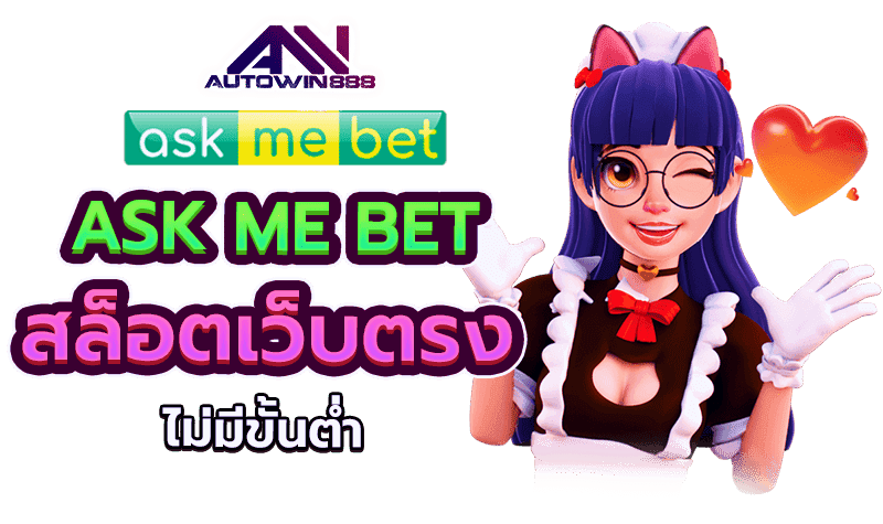 skmebet เว็บตรง