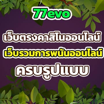 สล็อตเว็บตรง QQ288