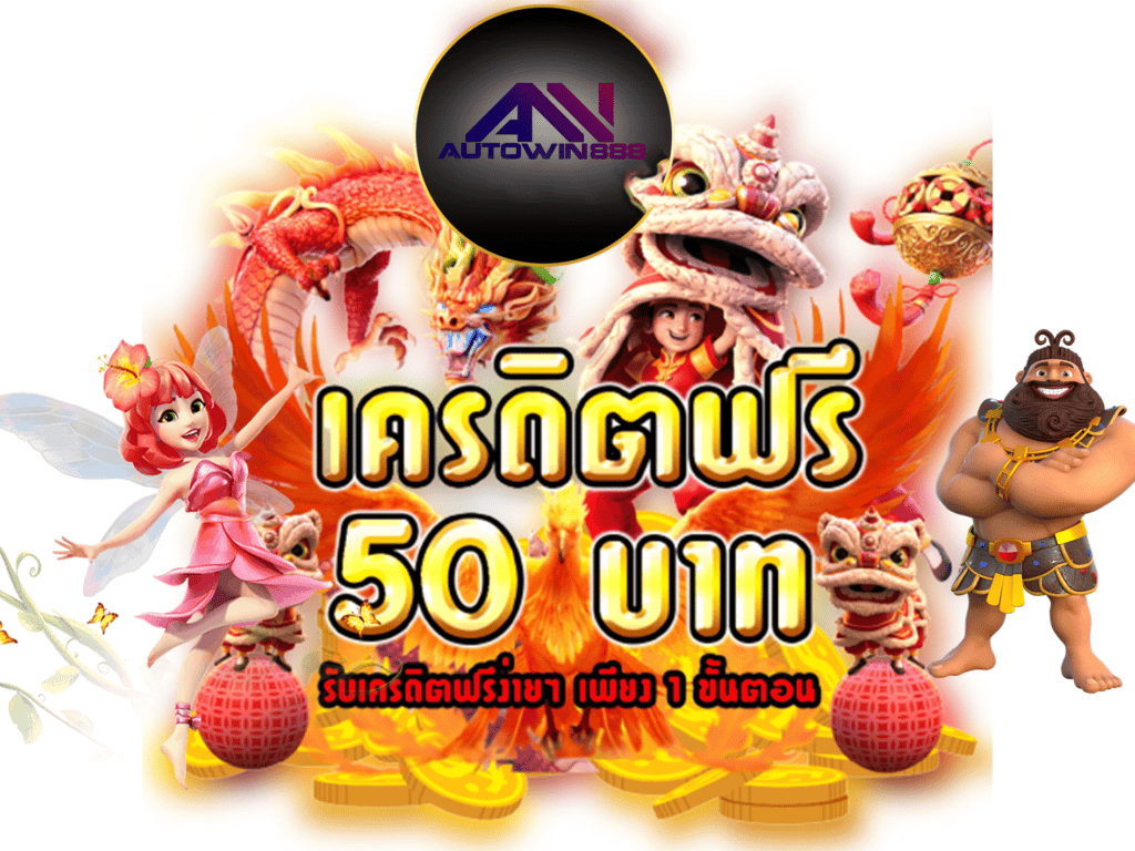 PGGAME365 เว็บตรง